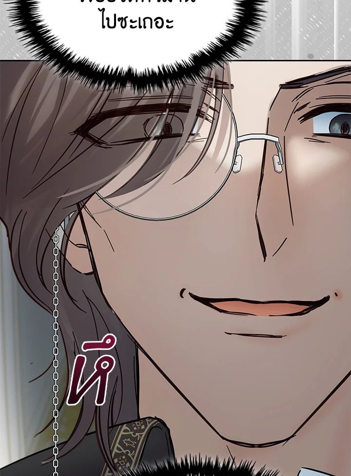 Baby Prisoner of the Winter Castle ตอนที่ 40 49