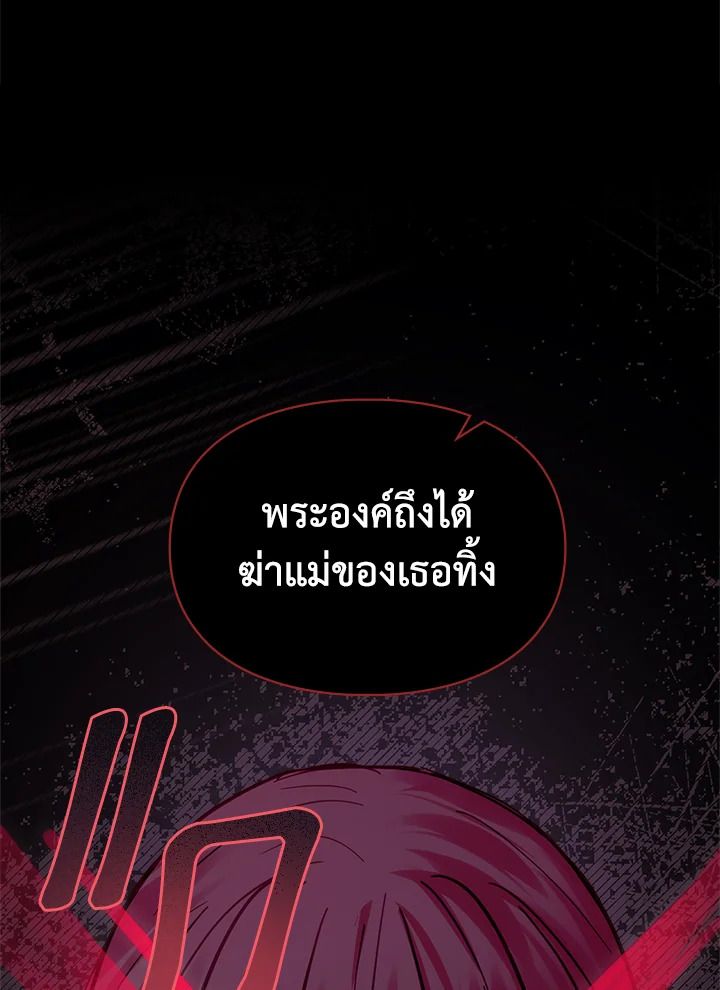 Baby Prisoner of the Winter Castle ตอนที่ 40 42