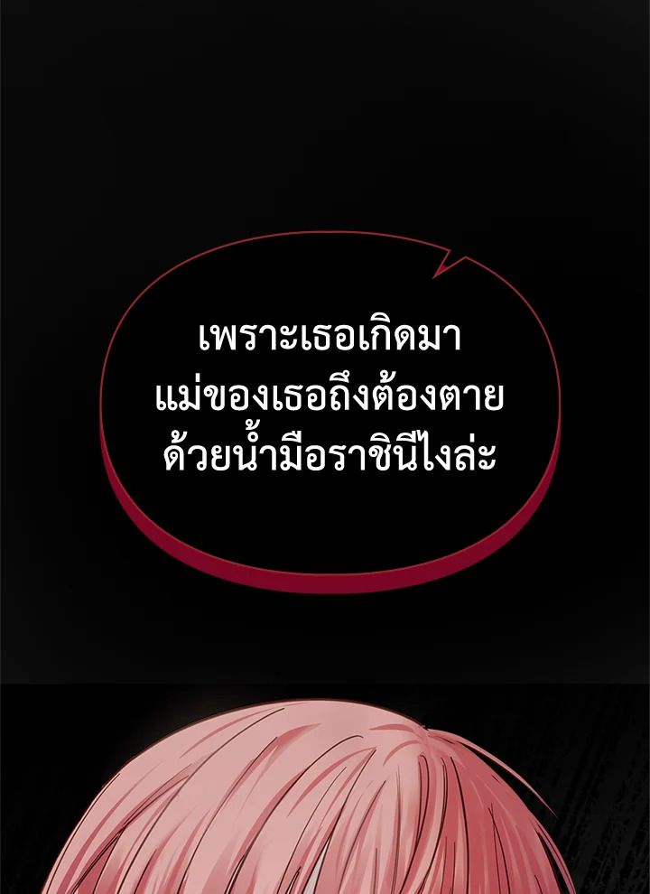 Baby Prisoner of the Winter Castle ตอนที่ 40 44