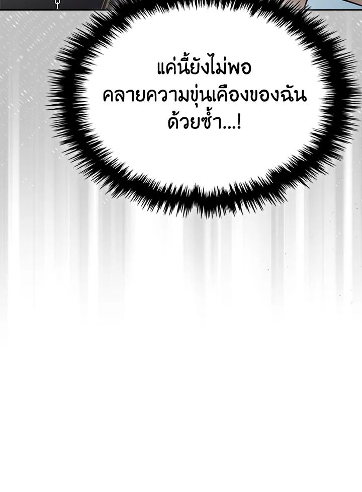 Baby Prisoner of the Winter Castle ตอนที่ 40 50