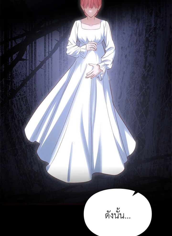 Baby Prisoner of the Winter Castle ตอนที่ 40 40