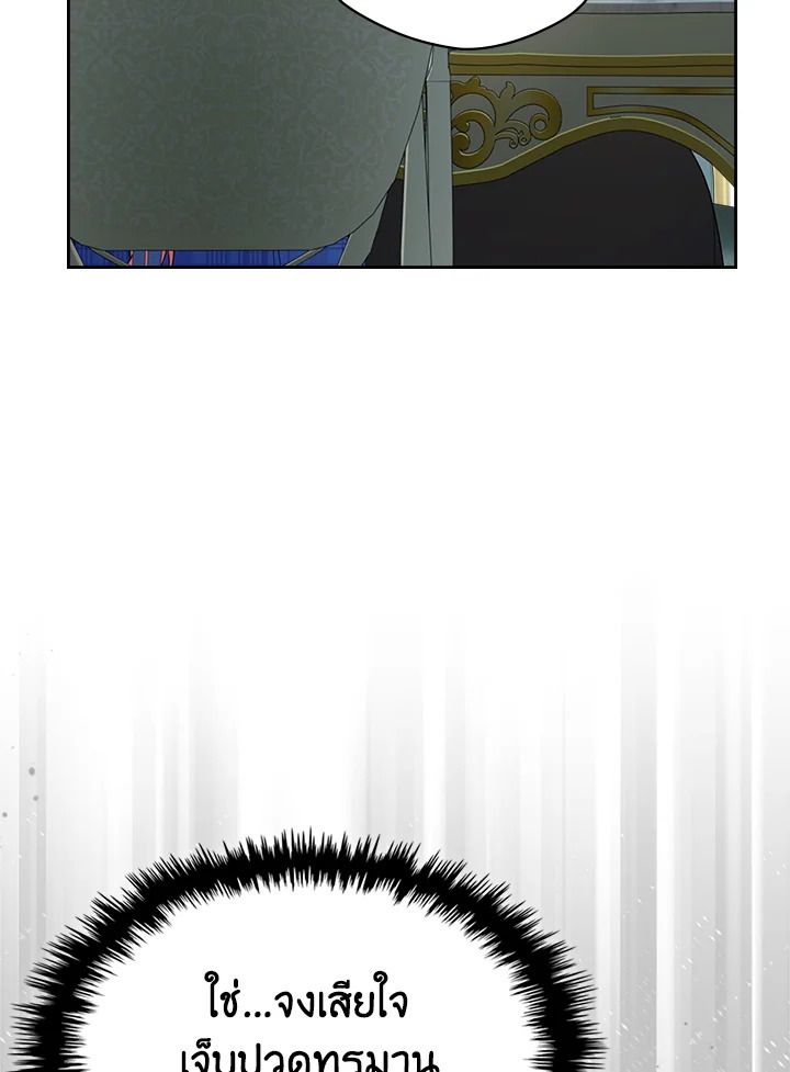 Baby Prisoner of the Winter Castle ตอนที่ 40 48