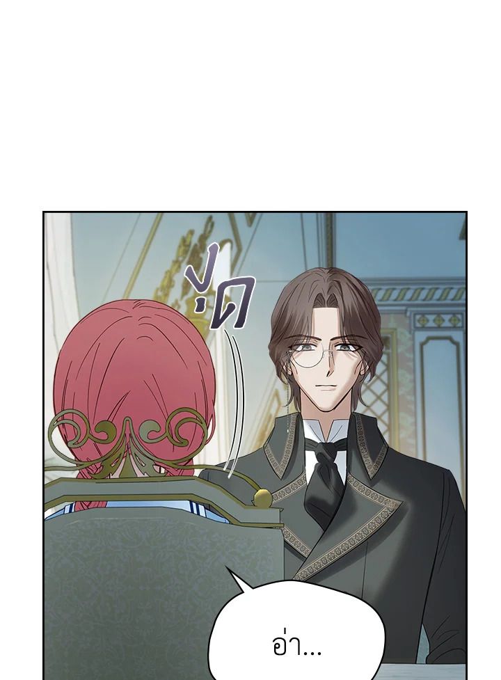 Baby Prisoner of the Winter Castle ตอนที่ 40 47