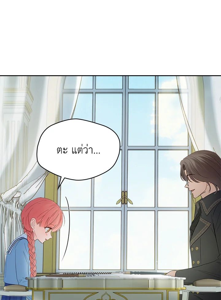 Baby Prisoner of the Winter Castle ตอนที่ 40 55