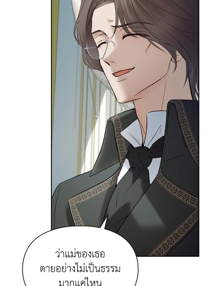 Baby Prisoner of the Winter Castle ตอนที่ 40 57