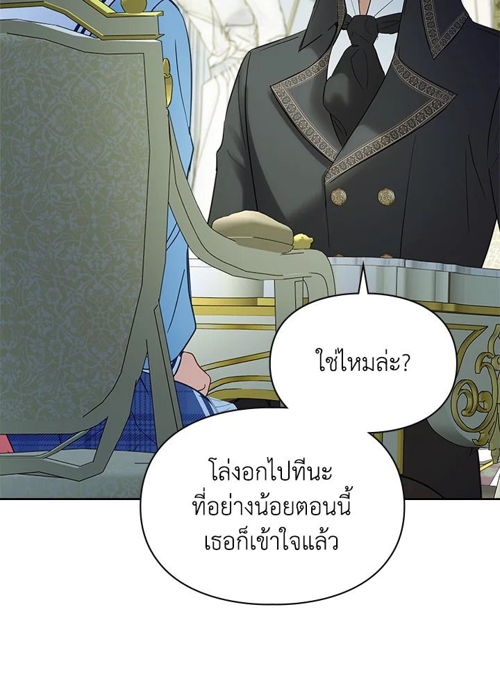 Baby Prisoner of the Winter Castle ตอนที่ 40 61