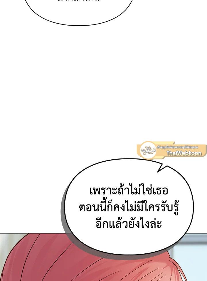 Baby Prisoner of the Winter Castle ตอนที่ 40 58