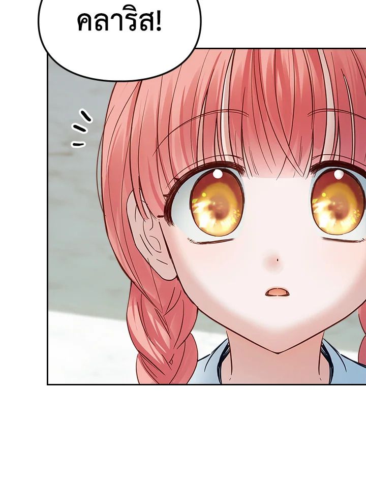 Baby Prisoner of the Winter Castle ตอนที่ 40 69