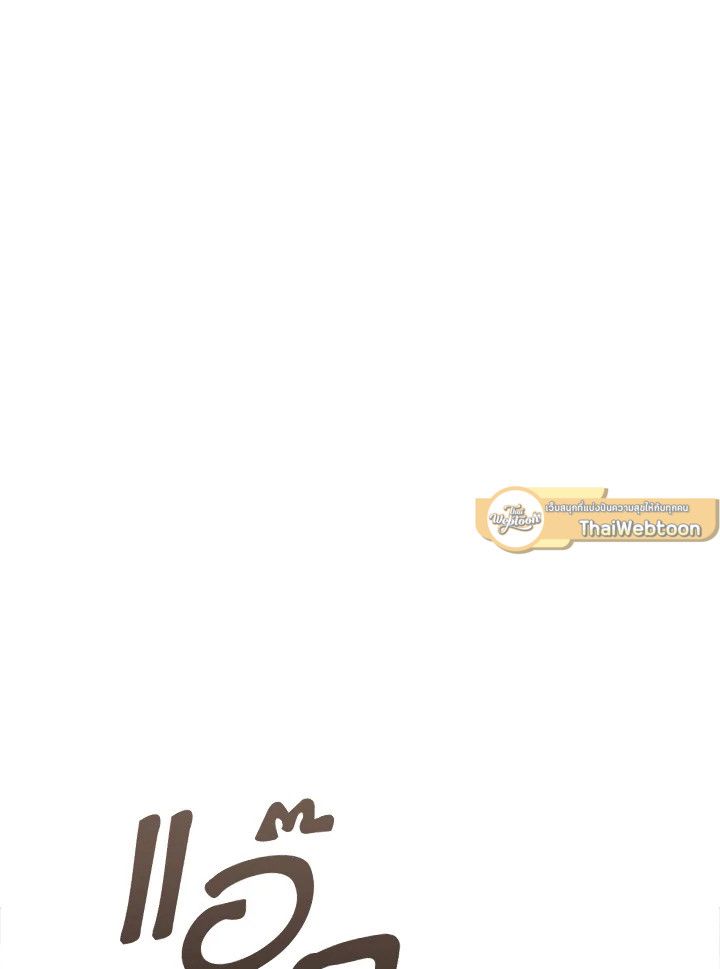 Baby Prisoner of the Winter Castle ตอนที่ 40 66