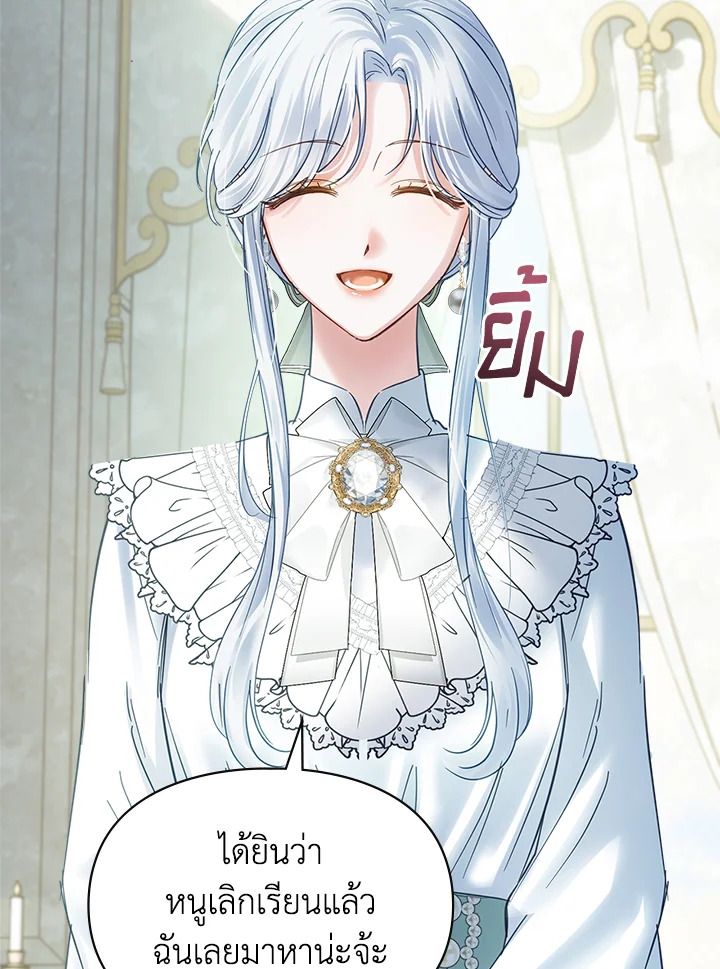 Baby Prisoner of the Winter Castle ตอนที่ 40 71