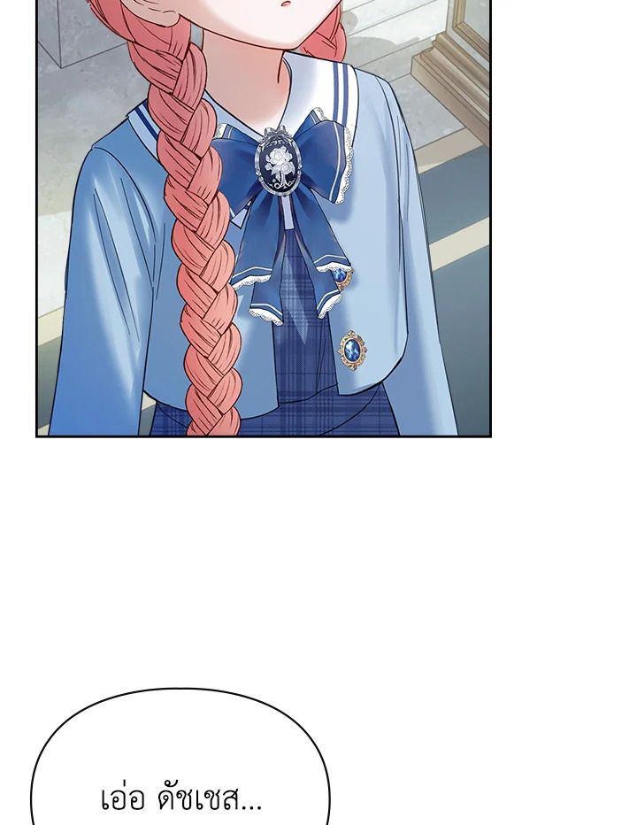 Baby Prisoner of the Winter Castle ตอนที่ 40 76