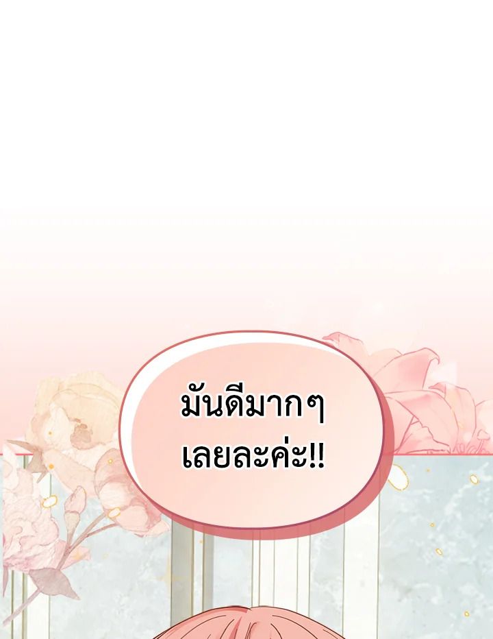 Baby Prisoner of the Winter Castle ตอนที่ 40 80