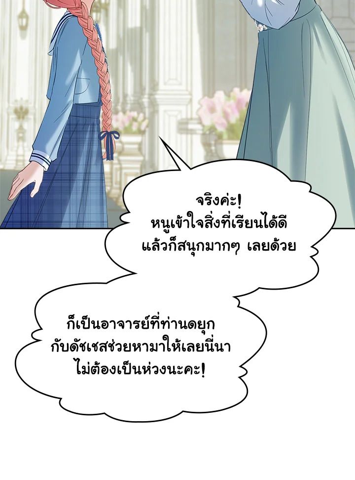 Baby Prisoner of the Winter Castle ตอนที่ 40 84