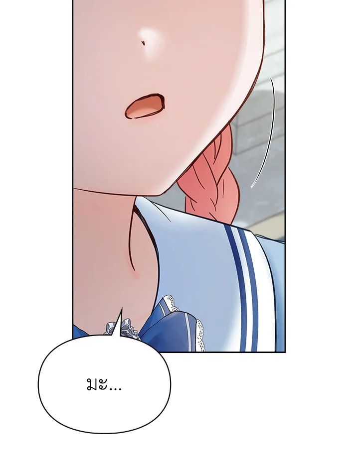 Baby Prisoner of the Winter Castle ตอนที่ 40 79