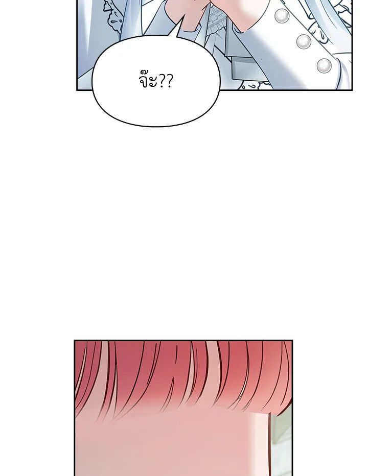 Baby Prisoner of the Winter Castle ตอนที่ 40 78