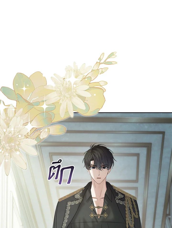 Baby Prisoner of the Winter Castle ตอนที่ 40 94