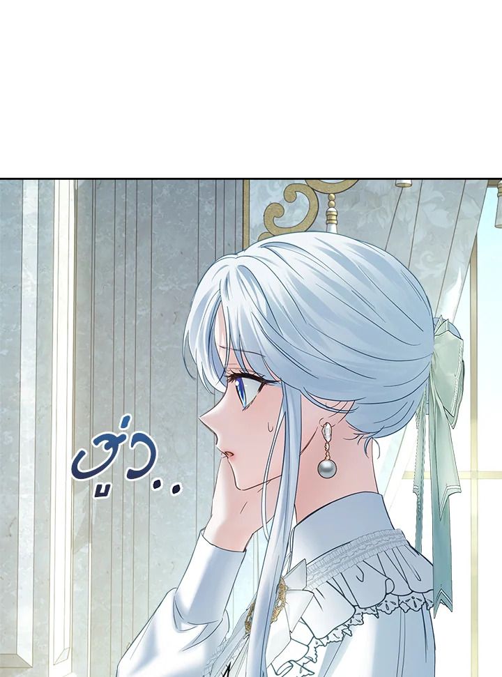 Baby Prisoner of the Winter Castle ตอนที่ 40 91