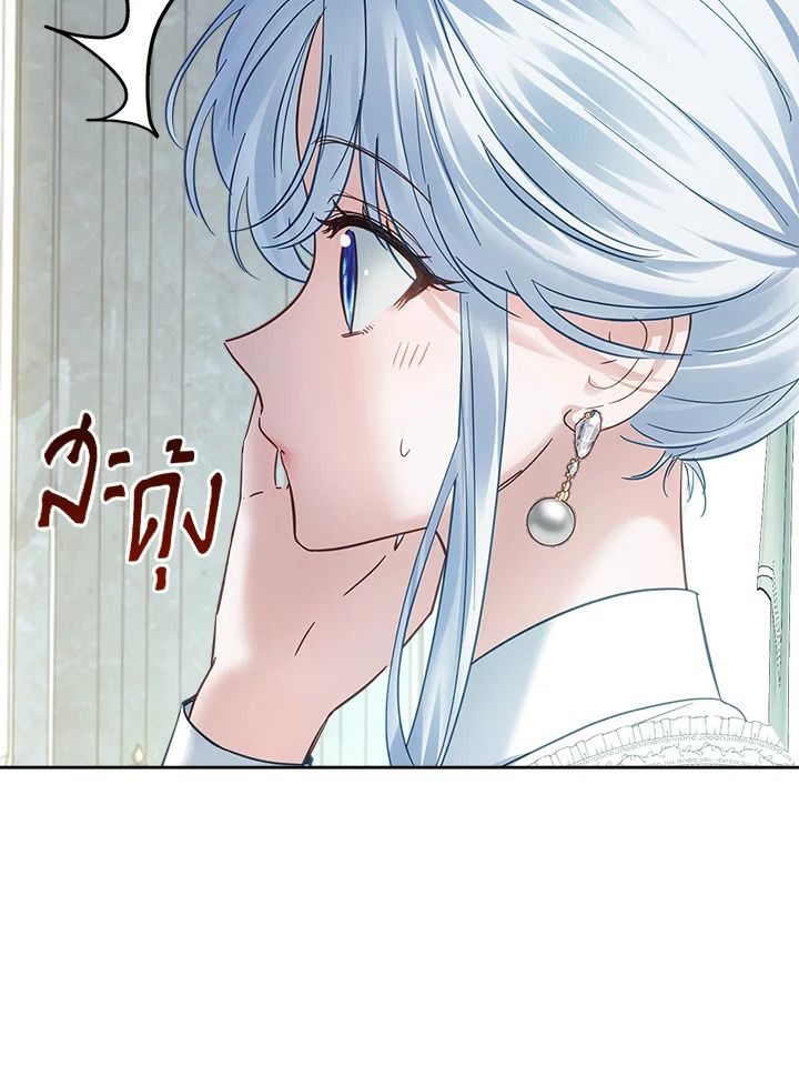 Baby Prisoner of the Winter Castle ตอนที่ 40 93