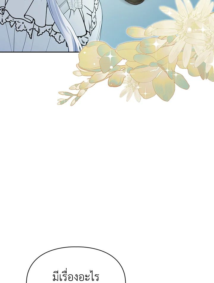 Baby Prisoner of the Winter Castle ตอนที่ 40 96