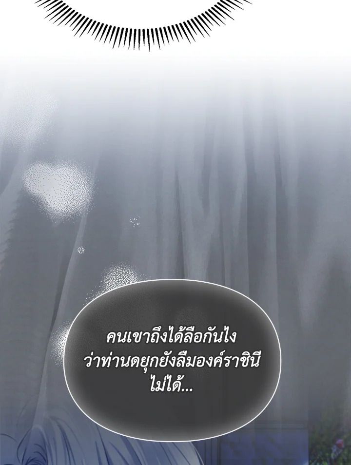 Baby Prisoner of the Winter Castle ตอนที่ 40 102