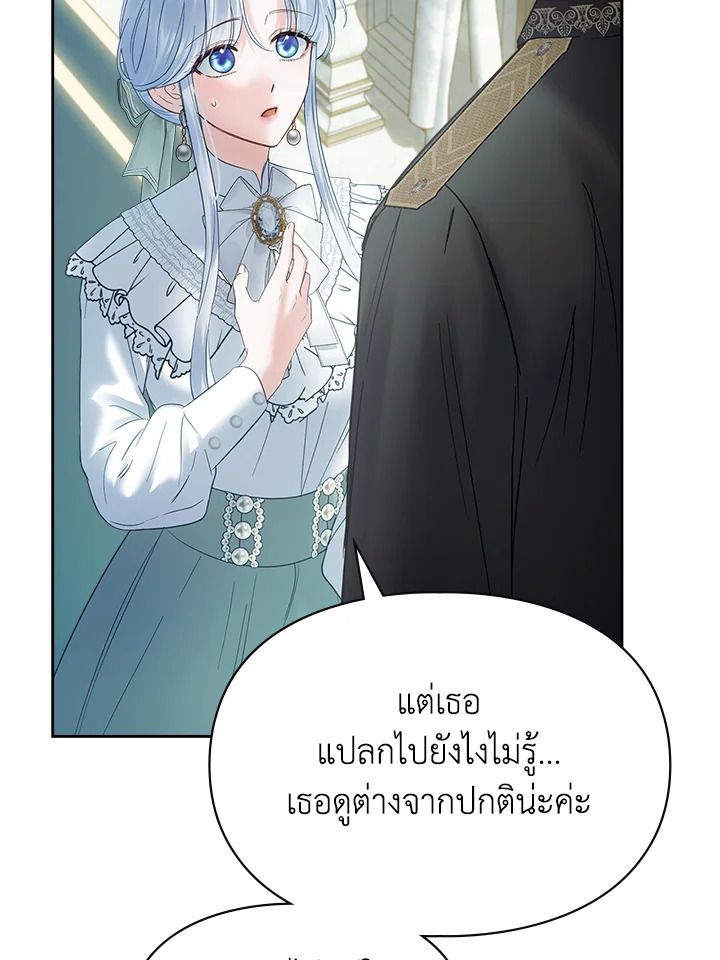 Baby Prisoner of the Winter Castle ตอนที่ 40 107