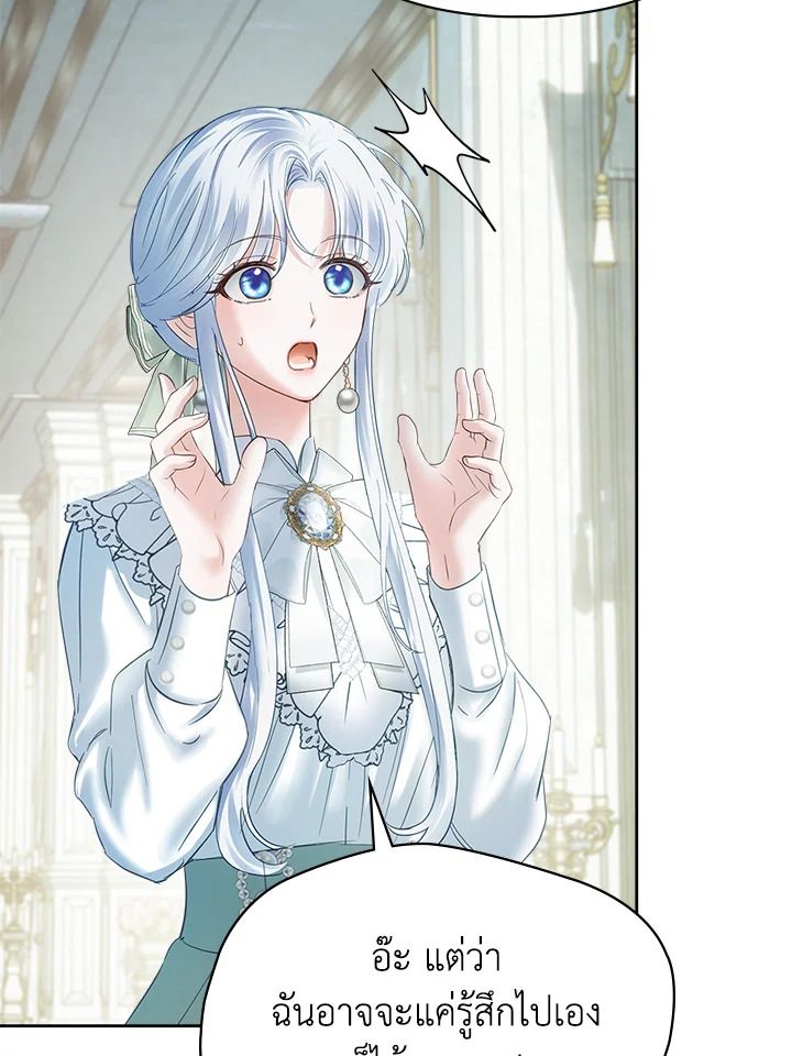 Baby Prisoner of the Winter Castle ตอนที่ 40 110