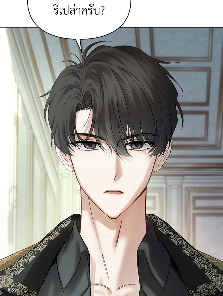 Baby Prisoner of the Winter Castle ตอนที่ 40 97