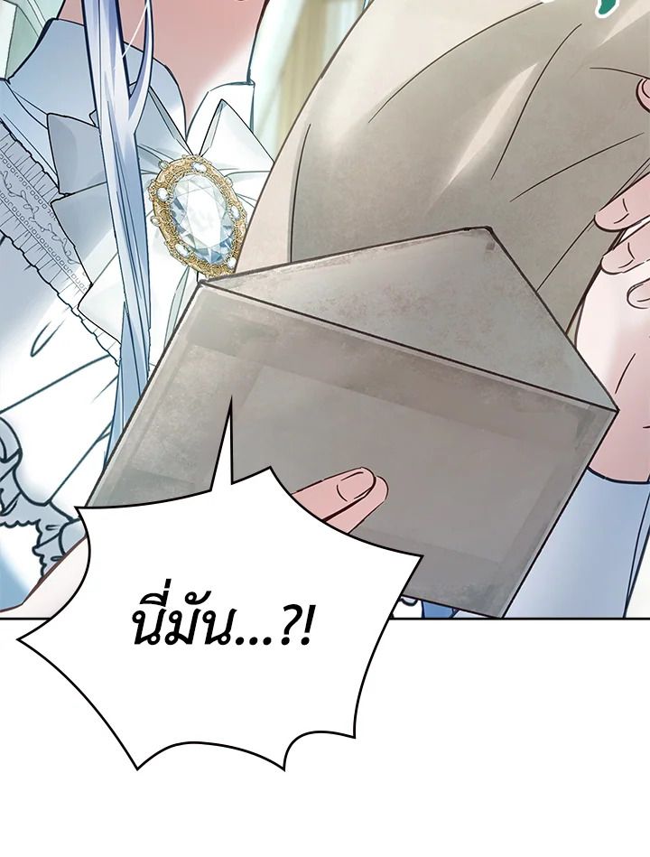 Baby Prisoner of the Winter Castle ตอนที่ 40 124