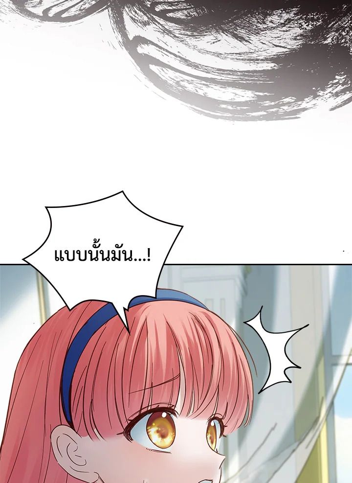 Baby Prisoner of the Winter Castle ตอนที่ 40 136