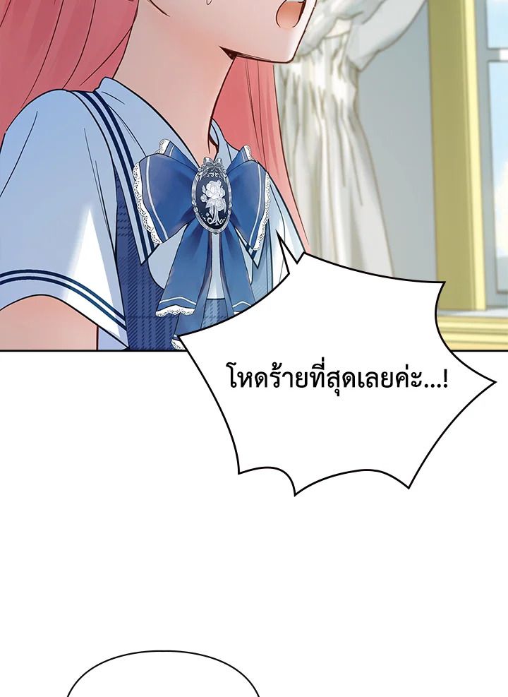 Baby Prisoner of the Winter Castle ตอนที่ 40 137