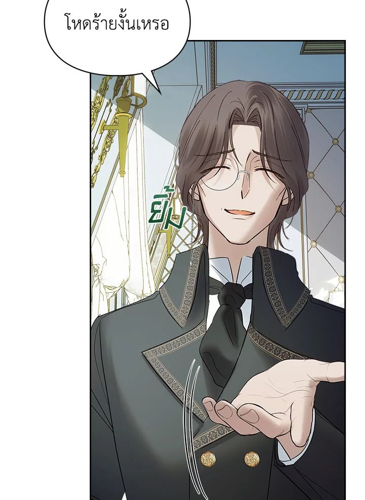 Baby Prisoner of the Winter Castle ตอนที่ 40 138