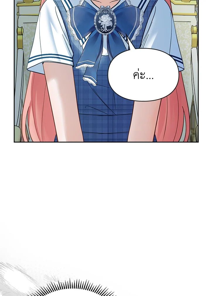 Baby Prisoner of the Winter Castle ตอนที่ 40 145