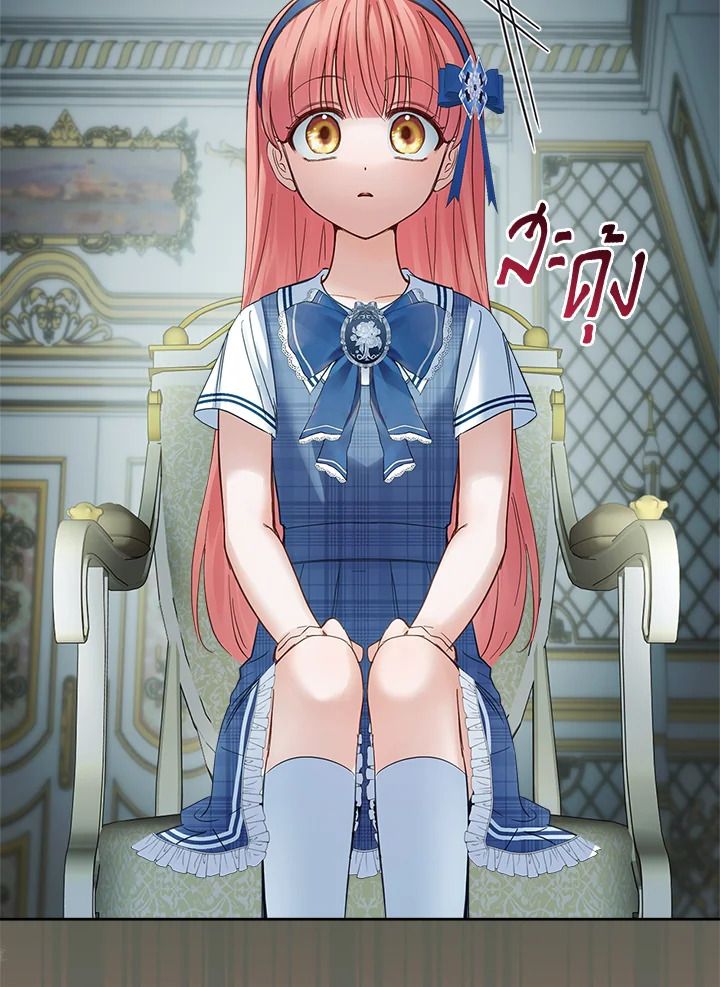 Baby Prisoner of the Winter Castle ตอนที่ 40 140