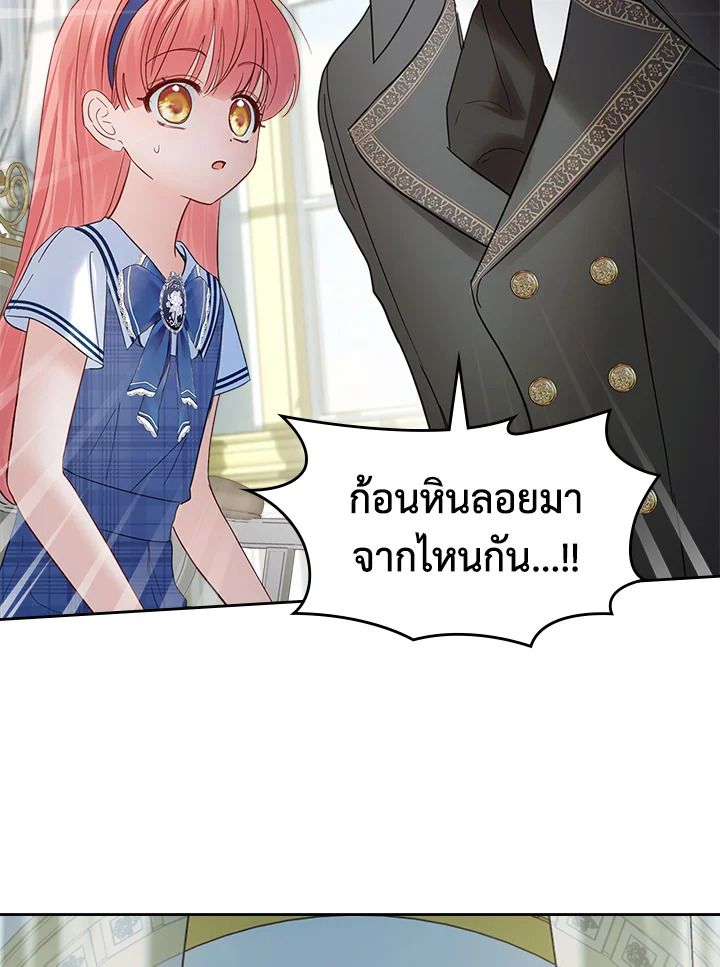 Baby Prisoner of the Winter Castle ตอนที่ 40 155