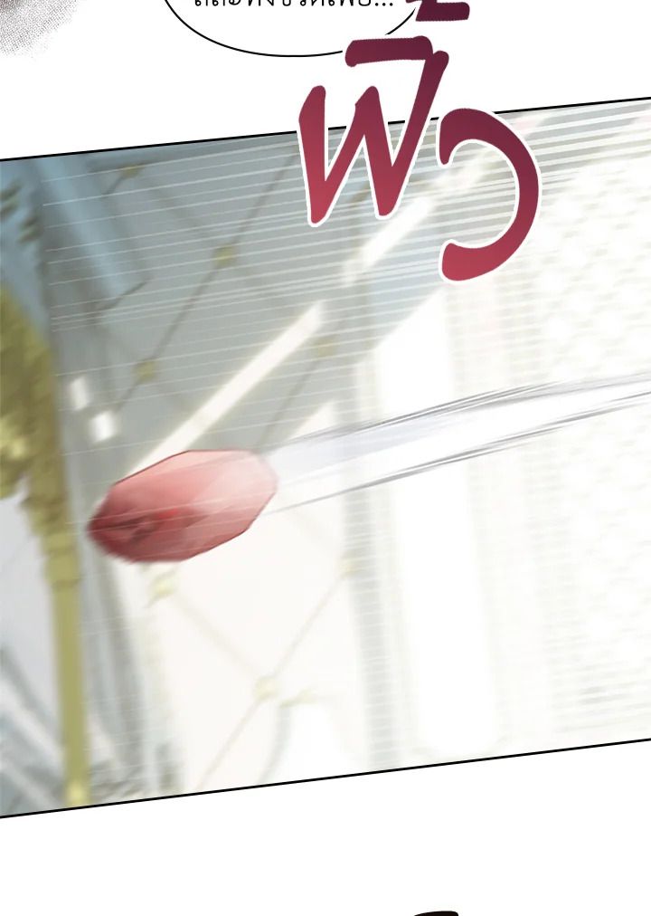 Baby Prisoner of the Winter Castle ตอนที่ 40 151