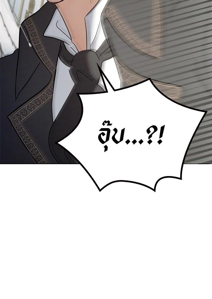 Baby Prisoner of the Winter Castle ตอนที่ 40 153