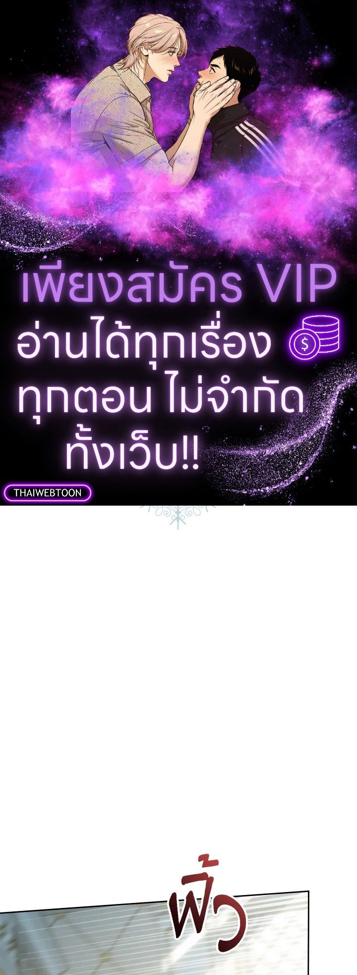 Baby Prisoner of the Winter Castle ตอนที่ 41 1