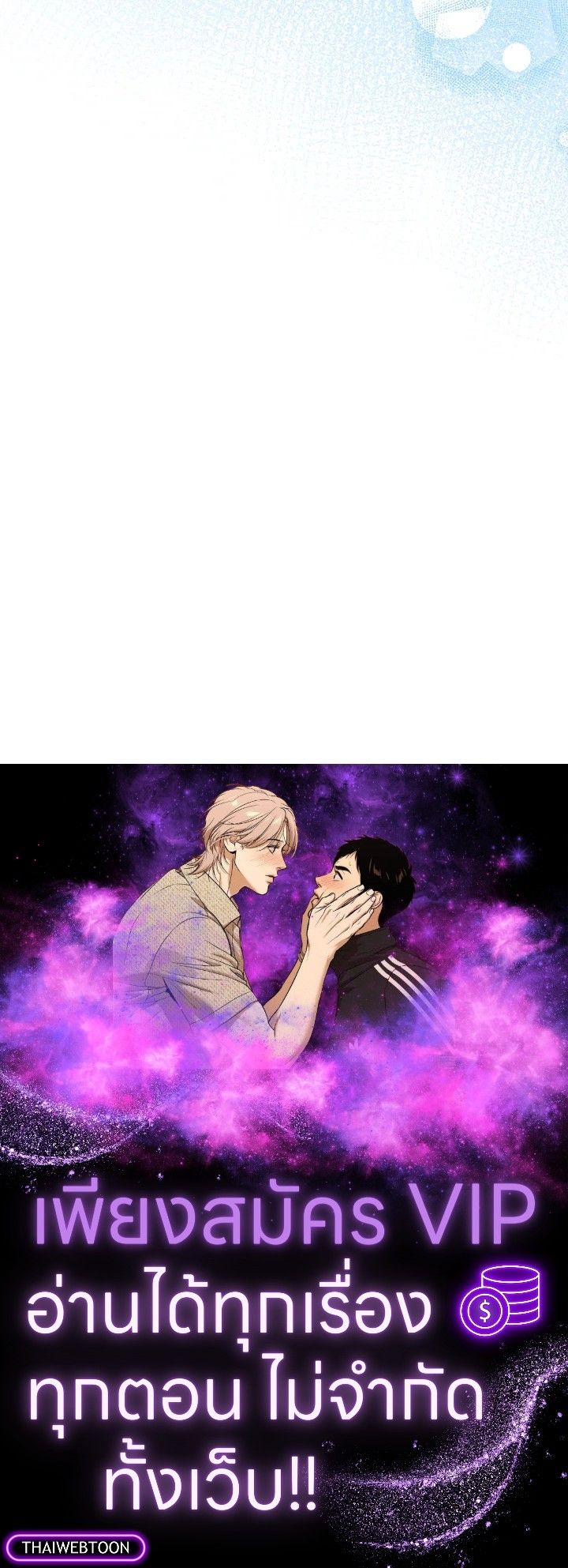 Baby Prisoner of the Winter Castle ตอนที่ 40 160