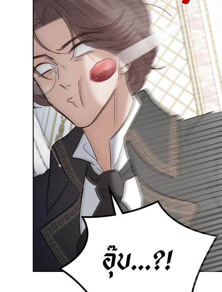 Baby Prisoner of the Winter Castle ตอนที่ 41 3