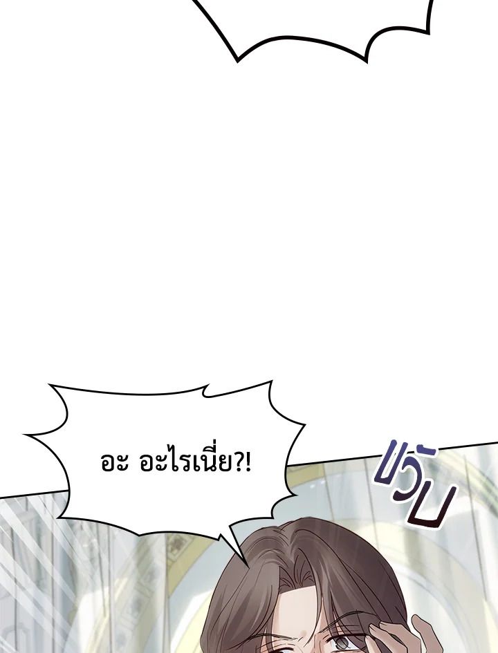 Baby Prisoner of the Winter Castle ตอนที่ 41 4