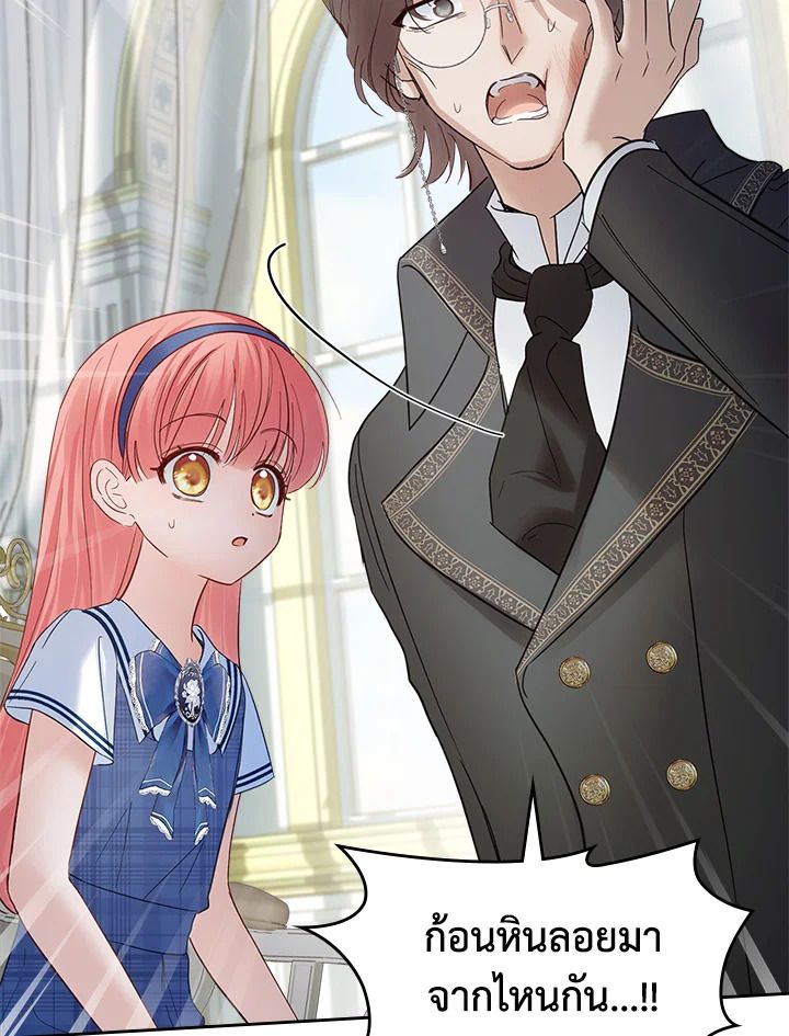 Baby Prisoner of the Winter Castle ตอนที่ 41 5