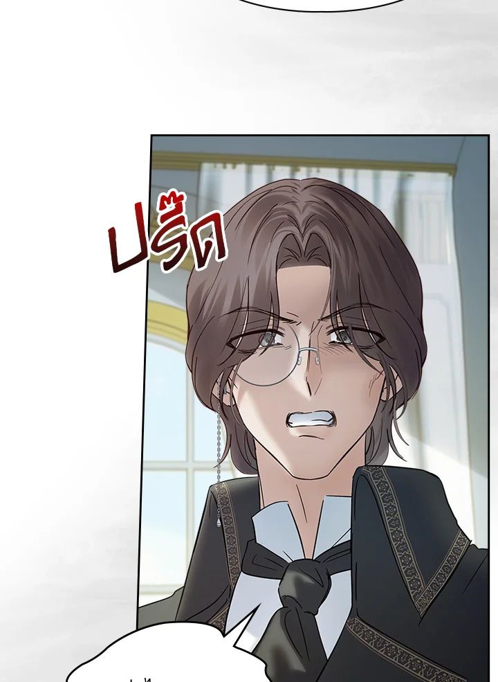 Baby Prisoner of the Winter Castle ตอนที่ 41 18