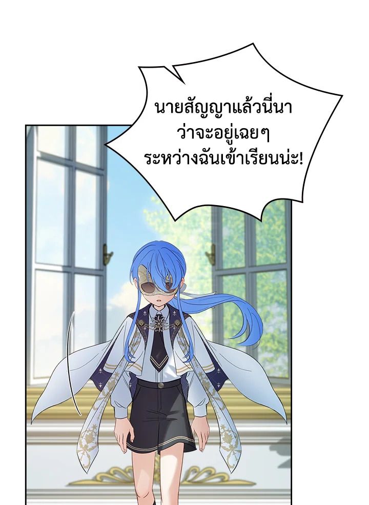 Baby Prisoner of the Winter Castle ตอนที่ 41 13