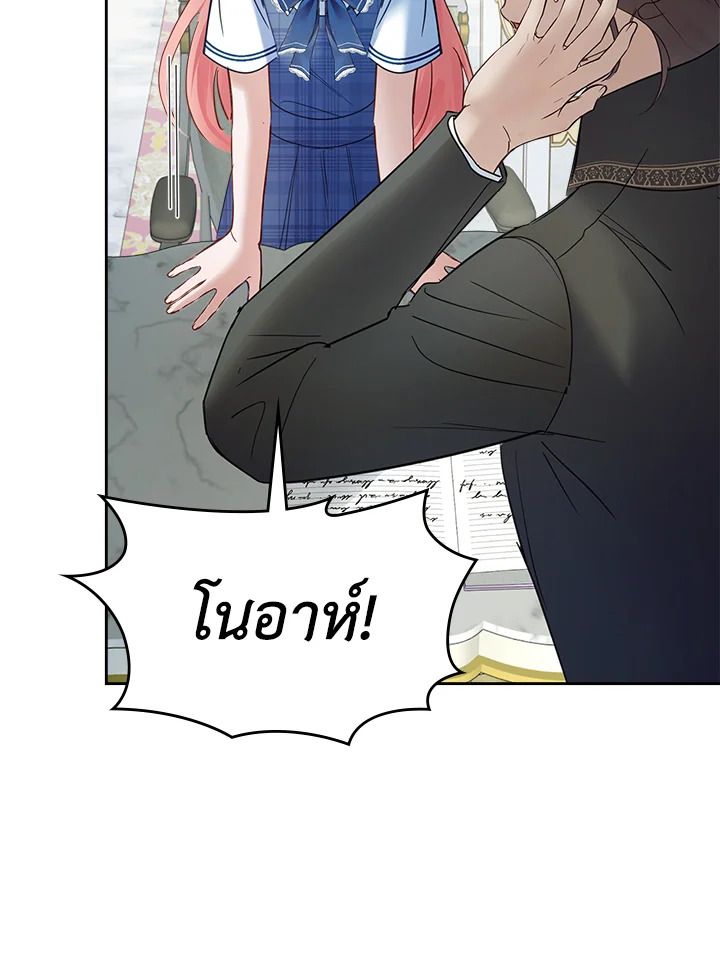 Baby Prisoner of the Winter Castle ตอนที่ 41 12