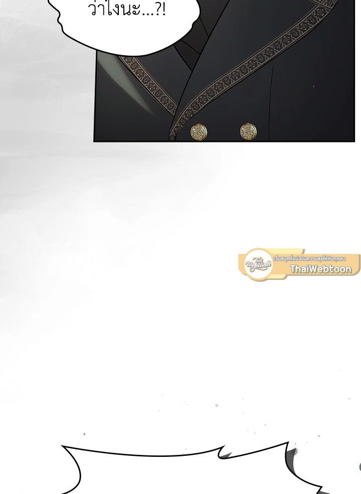 Baby Prisoner of the Winter Castle ตอนที่ 41 19