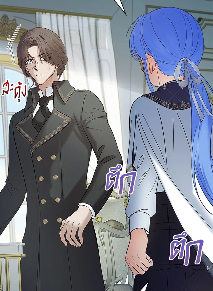 Baby Prisoner of the Winter Castle ตอนที่ 41 15