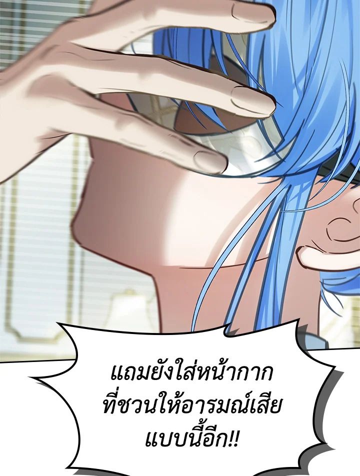 Baby Prisoner of the Winter Castle ตอนที่ 41 28