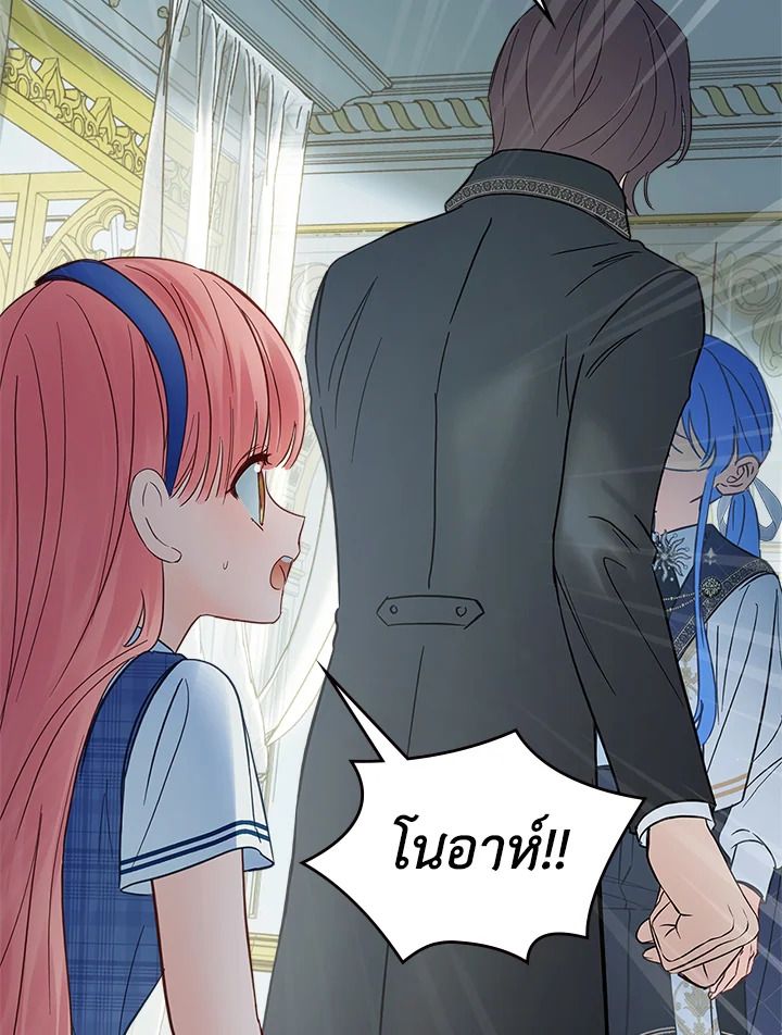 Baby Prisoner of the Winter Castle ตอนที่ 41 26