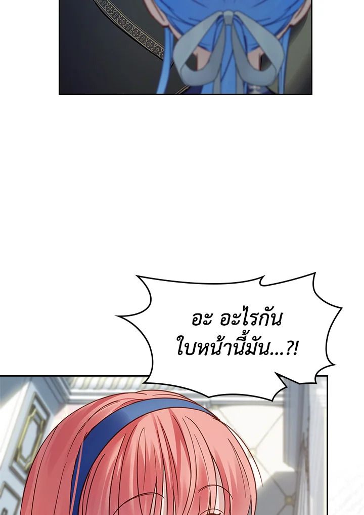 Baby Prisoner of the Winter Castle ตอนที่ 41 34