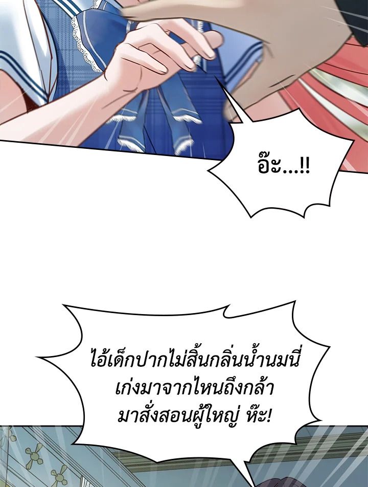 Baby Prisoner of the Winter Castle ตอนที่ 41 25